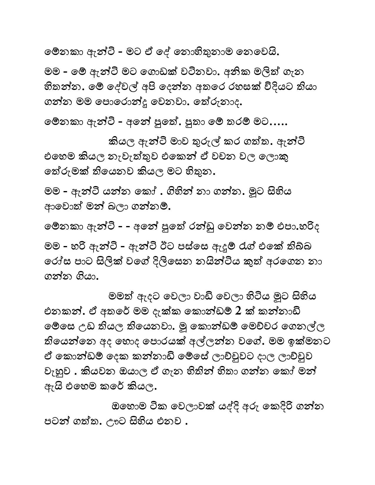 Kudamma 13 page 039 walkatha5 Official Sinhala Wal Katha සිංහල වල් කතා